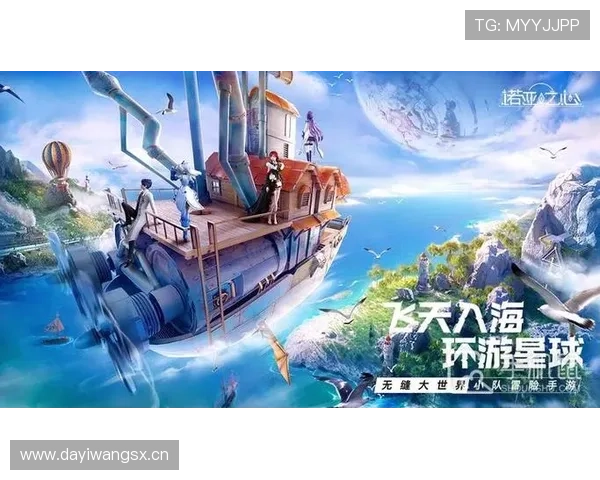 奇幻星球探索《诺亚之心》手游 -MMORPG与卡牌的一次创新碰撞 – 星空游戏网